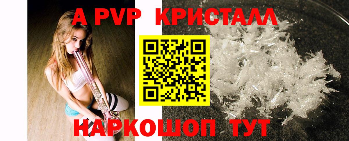 Alpha PVP  Alpha PVP крисы CK  Ртищево  Альфа ПВП СК  Вход с VPN  Alpha PVP VHQ 