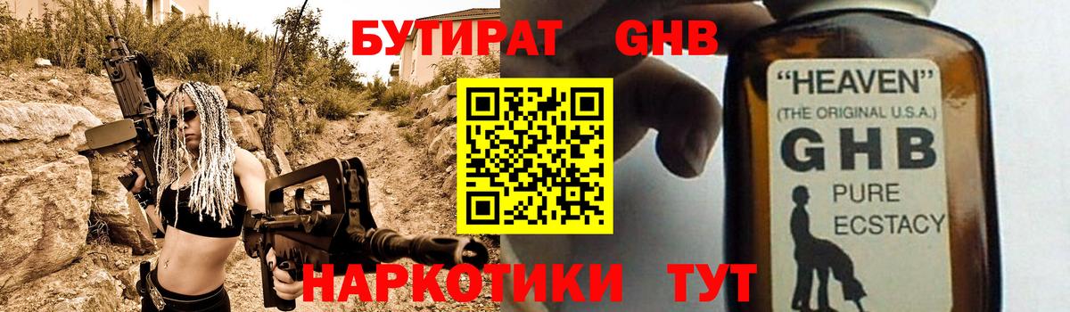 БУТИРАТ оксана Ртищево