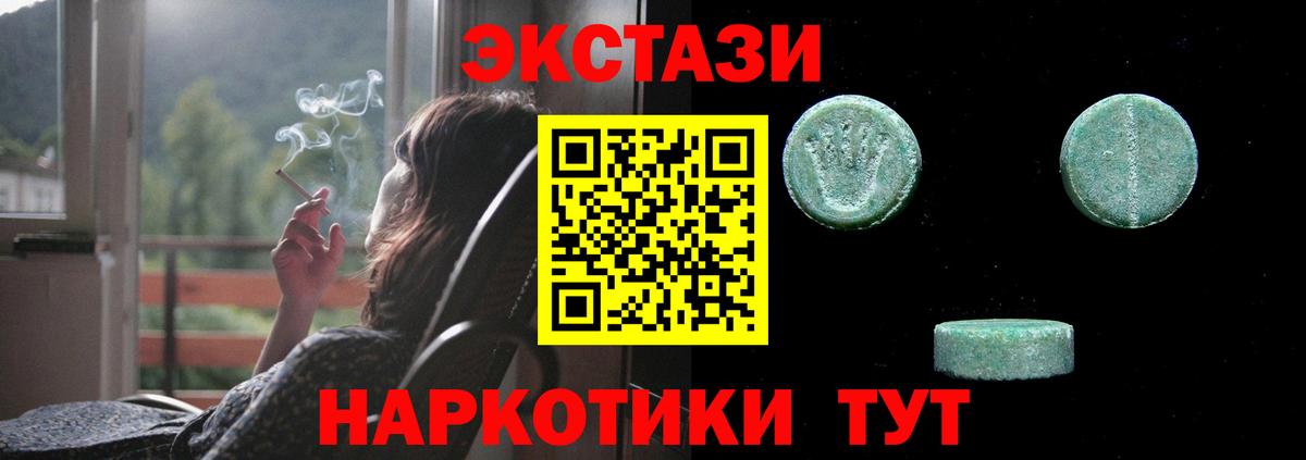Экстази 280мг  Ecstasy DUBAI  Вход с VPN  Ртищево 
