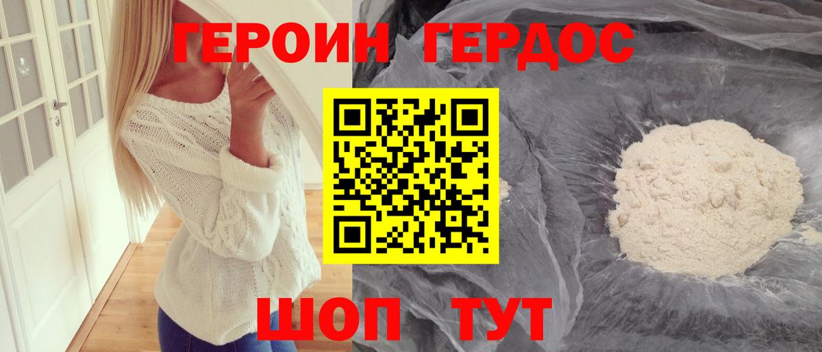 ГЕРОИН афганец  Вход с VPN  Ртищево 