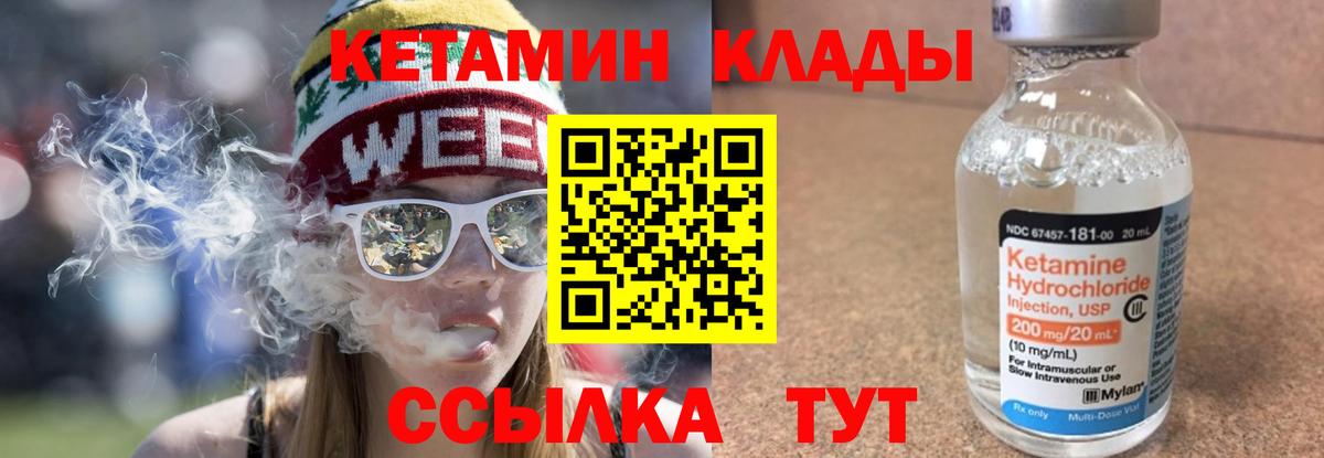 КЕТАМИН VHQ  Кетамин ketamine  Вход с VPN  Ртищево 
