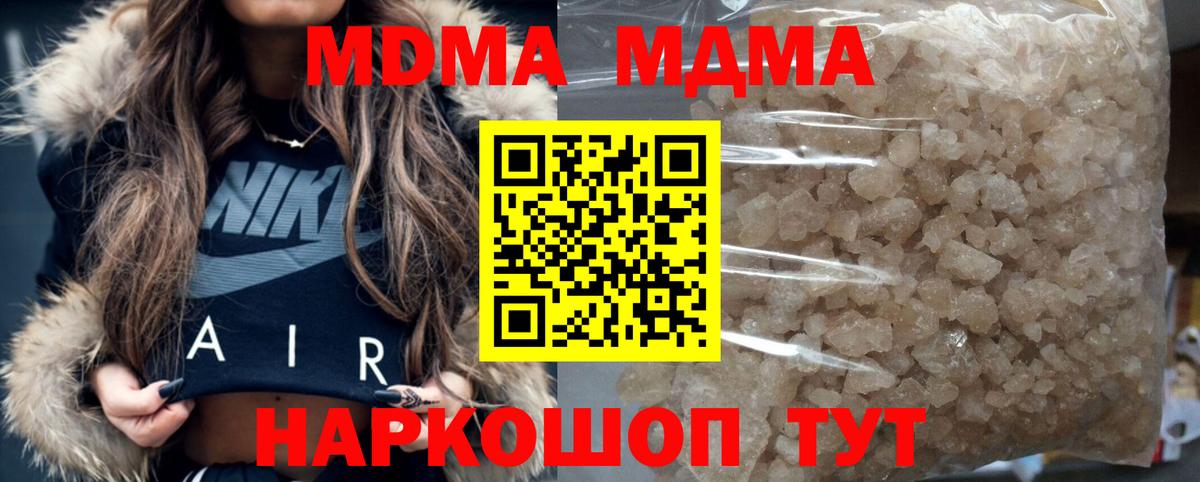 МДМА crystal Ртищево