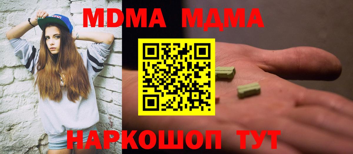Ртищево  MDMA молли  Вход с VPN 