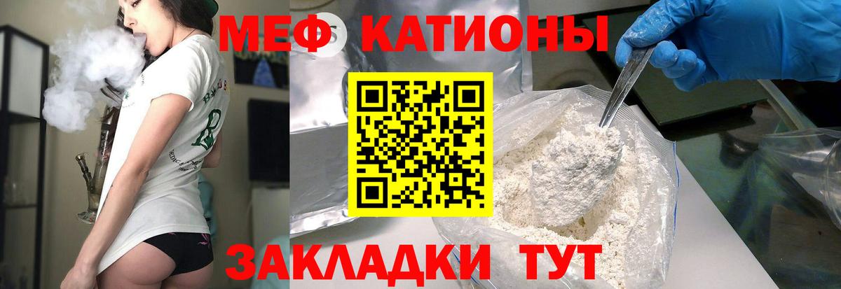 Мефедрон мука  Меф  Вход с VPN  МЯУ-МЯУ  Ртищево  Мефедрон VHQ 