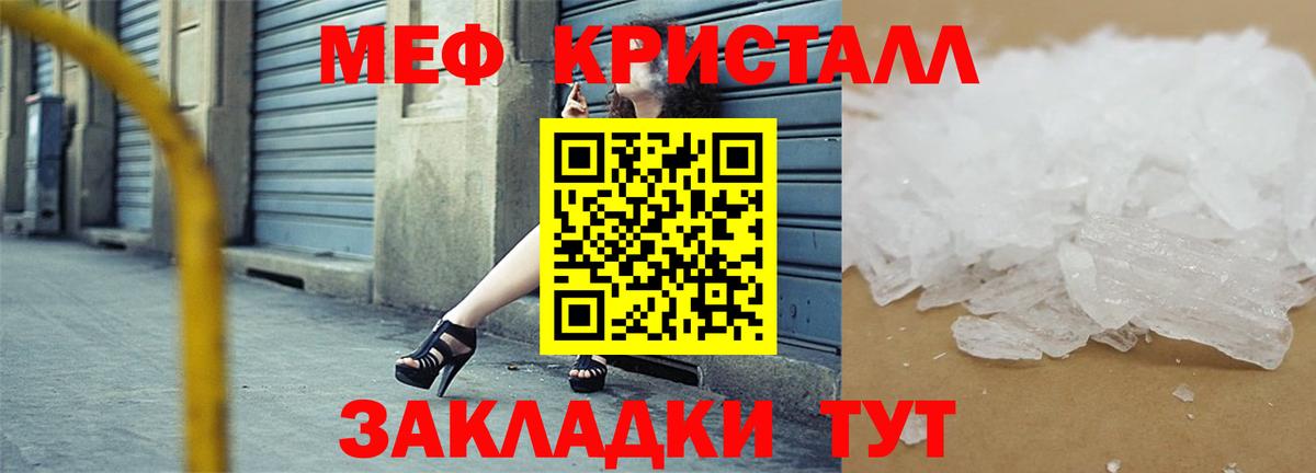 Меф мяу мяу  Ртищево