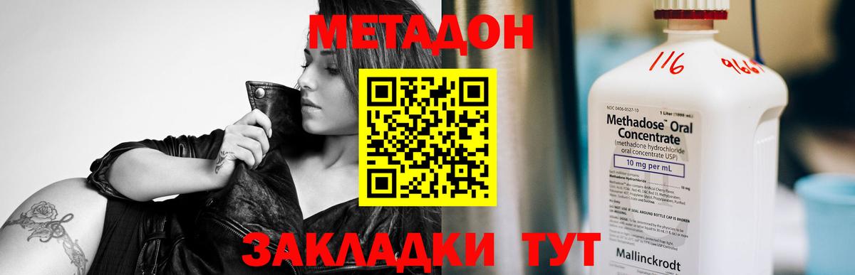 Ртищево  МЕТАДОН мёд  Вход с VPN 