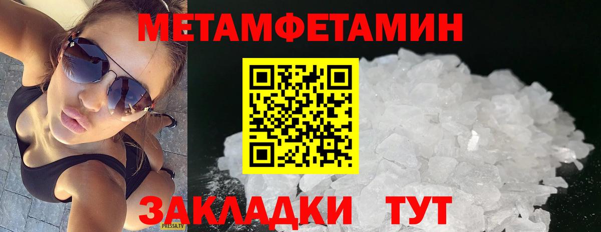МЕТАМФЕТАМИН Декстрометамфетамин 99.9% Ртищево