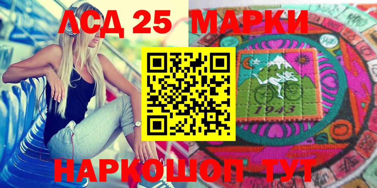 Наркотические марки 1,5мг  Вход с VPN  Ртищево 