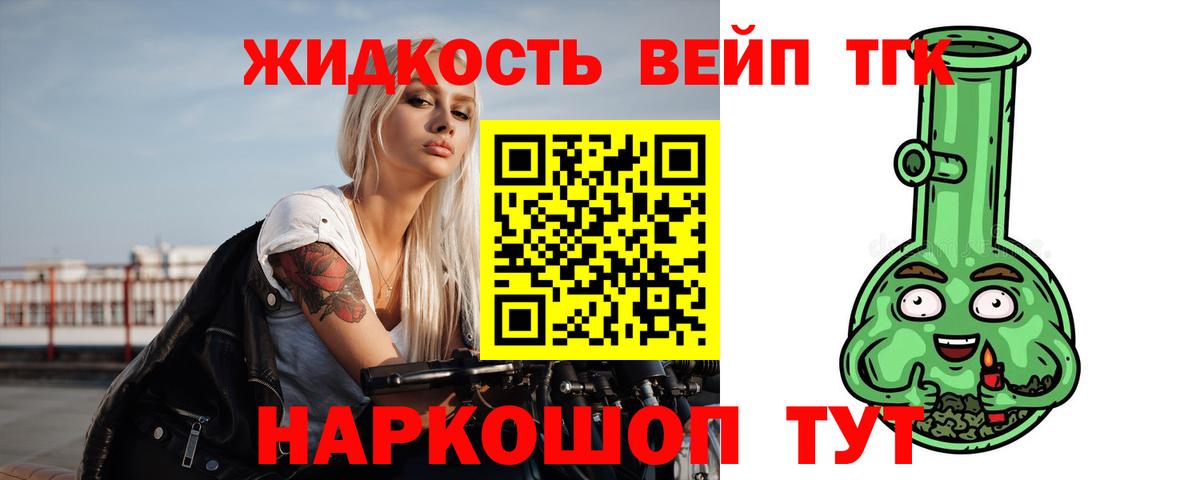 Дистиллят ТГК Wax  Вход с VPN  Ртищево  Дистиллят ТГК THC oil 